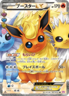 Carte Pokémon Japonaise Pyroli-EX 007/032 PokéKyun Collection