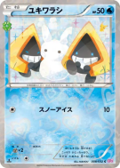 Carte Pokémon Japonaise Stalgamin 008/032 PokéKyun Collection