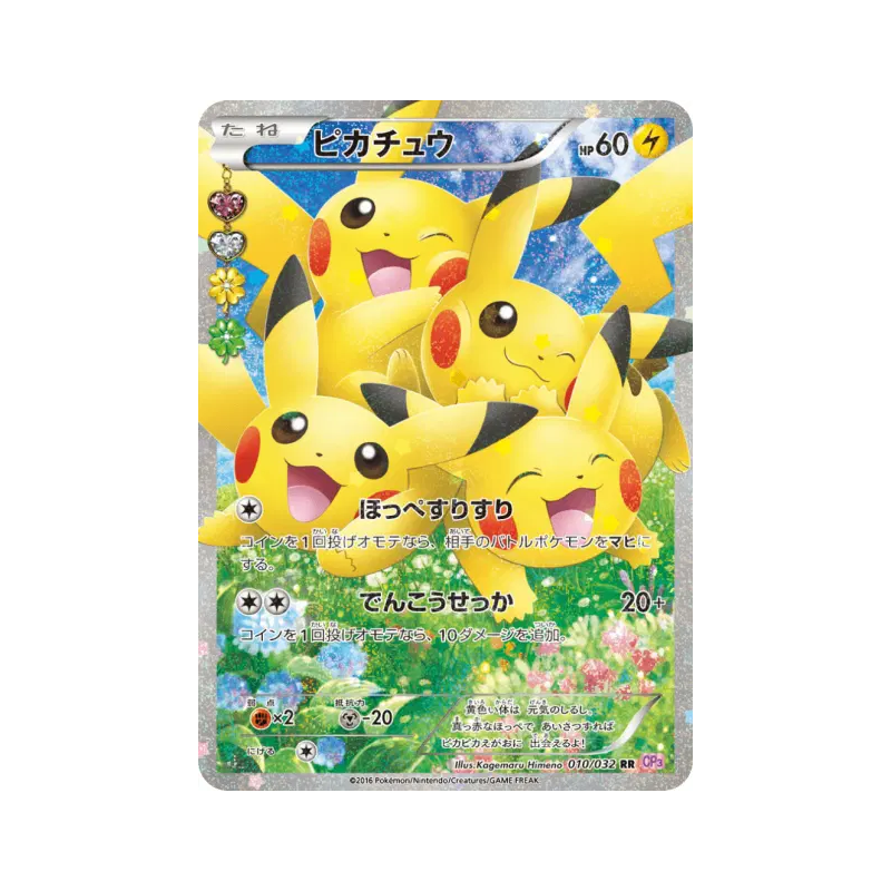 Carte Pokémon Japonaise Pikachu 010/032 PokéKyun Collection
