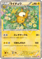 Carte Pokémon Japonaise Raichu 011/032 PokéKyun Collection