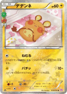 Carte Pokémon Japonaise Dedenne 012/032 PokéKyun Collection