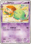 Carte Pokémon Japonaise Gloupti 014/032 PokéKyun Collection