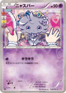 Carte Pokémon Japonaise Psystigri 016/032 PokéKyun Collection