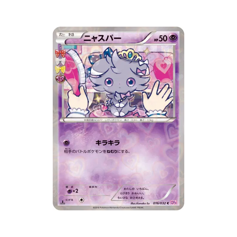 Carte Pokémon Japonaise Psystigri 016/032 PokéKyun Collection