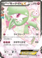 Carte Pokémon Japonaise Gardevoir ex 019/032 PokéKyun Collection