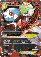 Carte Pokémon Japonaise Méga Gardevoir-EX 020/032 PokéKyun Collection
