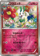 Carte Pokémon Japonaise Floette 022/032 PokéKyun Collection