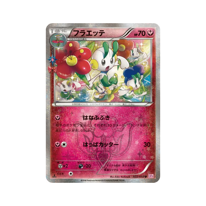 Carte Pokémon Japonaise Floette 022/032 PokéKyun Collection