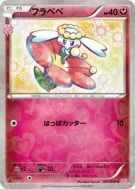 Carte Pokémon Japonaise Flabébé 021/032 PokéKyun Collection