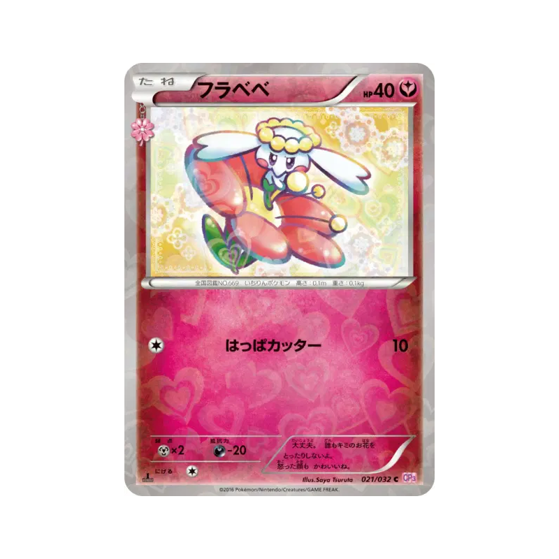 Carte Pokémon Japonaise Flabébé 021/032 PokéKyun Collection