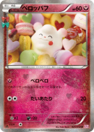 Carte Pokémon Japonaise Sucroquin 023/032 PokéKyun Collection