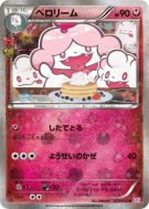 Carte Pokémon Japonaise Cupcanaille 024/032 PokéKyun Collection