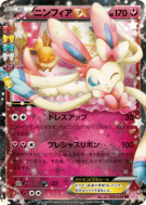 Carte Pokémon Japonaise Nymphali-EX 025/032 PokéKyun Collection