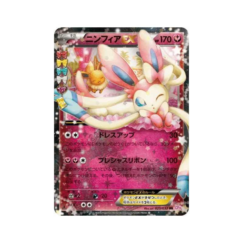Carte Pokémon Japonaise Nymphali-EX 025/032 PokéKyun Collection