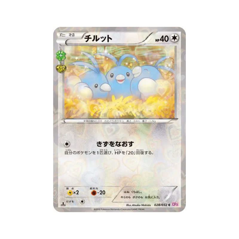 Carte Pokémon Japonaise Tylton 028/032 PokéKyun Collection