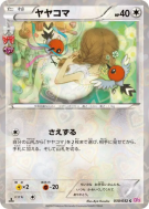 Carte Pokémon Japonaise Passerouge 030/032 PokéKyun Collection