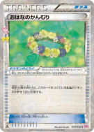 Carte Pokémon Japonaise Couronne Florale 031/032 PokéKyun Collection