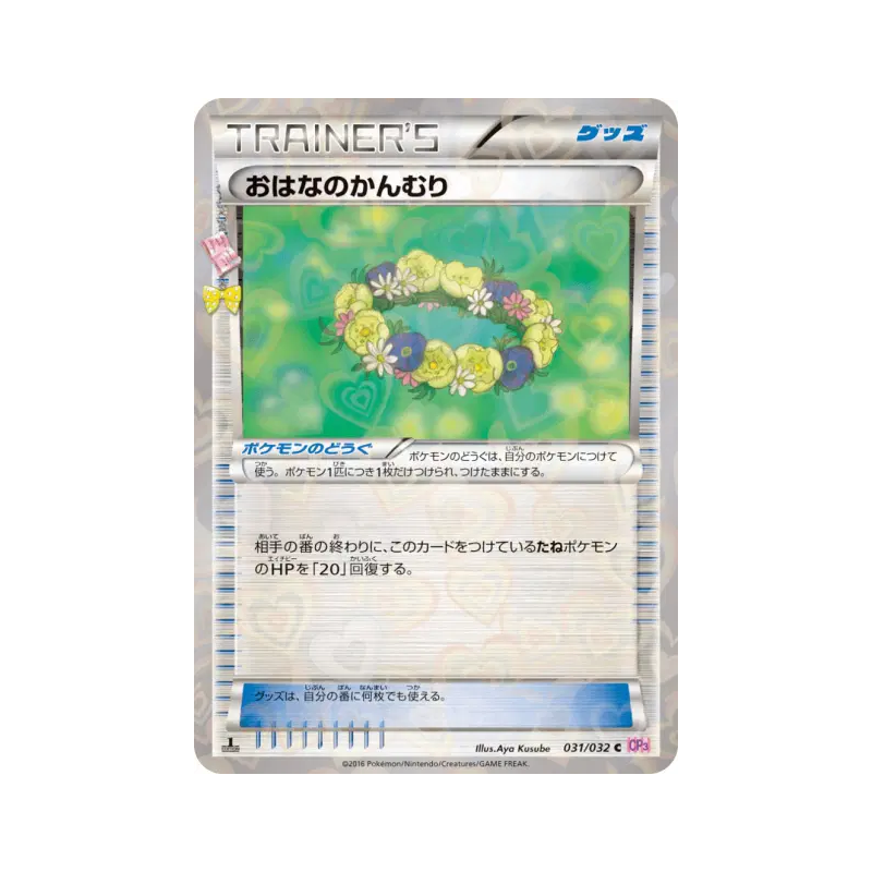 Carte Pokémon Japonaise Couronne Florale 031/032 PokéKyun Collection