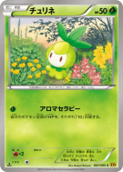 Carte Pokémon Japonaise Chlorobule 007/080 Rage of the Broken Heavens