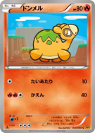 Carte Pokémon Japonaise Chamallot 010/080 Rage of the Broken Heavens