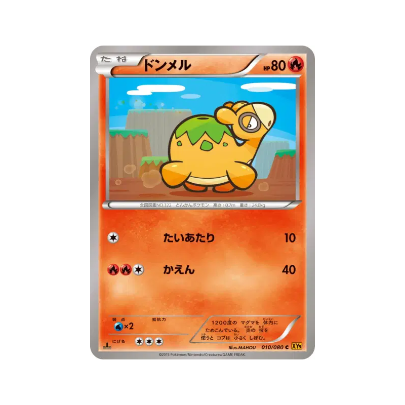 Carte Pokémon Japonaise Chamallot 010/080 Rage of the Broken Heavens