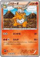 Carte Pokémon Japonaise Camerupt 011/080 Rage of the Broken Heavens