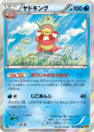 Carte Pokémon Japonaise Roigada 015/080 Rage of the Broken Heavens