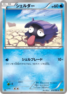 Carte Pokémon Japonaise Kokiyas 016/080 Rage of the Broken Heavens