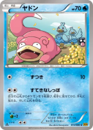 Carte Pokémon Japonaise Ramoloss 013/080 Rage of the Broken Heavens