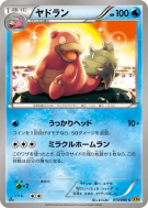 Carte Pokémon Japonaise Flagadoss 014/080 Rage of the Broken Heavens