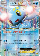 Carte Pokémon Japonaise Manaphy-EX 021/080 Rage of the Broken Heavens