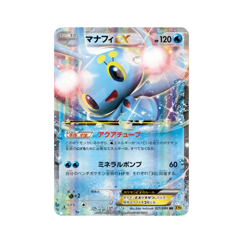 Carte Pokémon Japonaise Manaphy-EX 021/080 Rage of the Broken Heavens