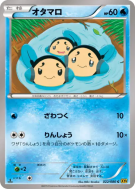 Carte Pokémon Japonaise Tritonde 022/080 Rage of the Broken Heavens