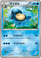 Carte Pokémon Japonaise Batracné 023/080 Rage of the Broken Heavens