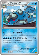 Carte Pokémon Japonaise Crapustule 024/080 Rage of the Broken Heavens
