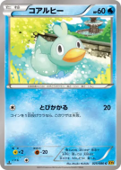 Carte Pokémon Japonaise Couaneton 025/080 Rage of the Broken Heavens