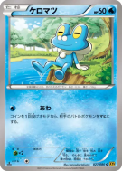 Carte Pokémon Japonaise Grenousse 027/080 Rage of the Broken Heavens