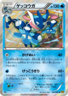 Carte Pokémon Japonaise Amphinobi 029/080 Rage of the Broken Heavens
