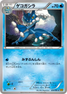 Carte Pokémon Japonaise Croâporal 028/080 Rage of the Broken Heavens