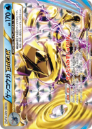 Carte Pokémon Japonaise Amphinobi TURBO 030/080 Rage of the Broken Heavens