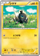 Carte Pokémon Japonaise Zébibron 031/080 Rage of the Broken Heavens
