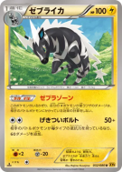 Carte Pokémon Japonaise Zéblitz 032/080 Rage of the Broken Heavens