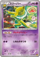 Carte Pokémon Japonaise Hypnomade 034/080 Rage of the Broken Heavens