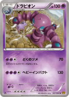 Carte Pokémon Japonaise Drascore 037/080 Rage of the Broken Heavens