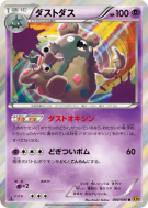 Carte Pokémon Japonaise Miasmax 040/080 Rage of the Broken Heavens