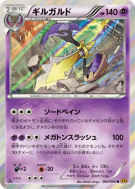 Carte Pokémon Japonaise Exagide 043/080 Rage of the Broken Heavens