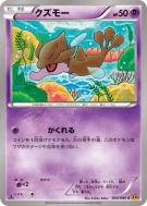 Carte Pokémon Japonaise Venalgue 044/080 Rage of the Broken Heavens