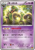 Carte Pokémon Japonaise Désséliande 046/080 Rage of the Broken Heavens