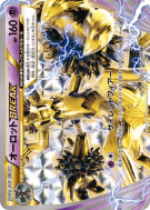 Carte Pokémon Japonaise Desséliande TURBO 047/080 Rage of the Broken Heavens
