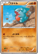 Carte Pokémon Japonaise Griknot 049/080 Rage of the Broken Heavens